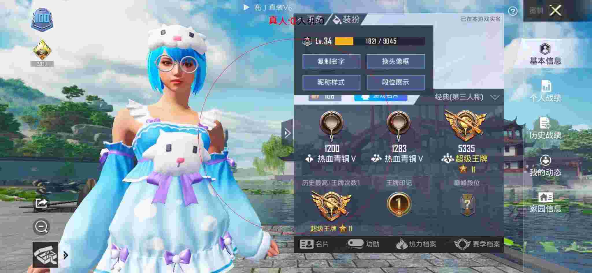 和平精英布丁直装透视 - 和平精英最新辅助教学软件辅助预览图